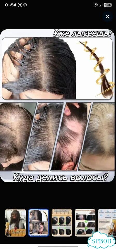 Для роста волос спрей-сыворотка фото 3