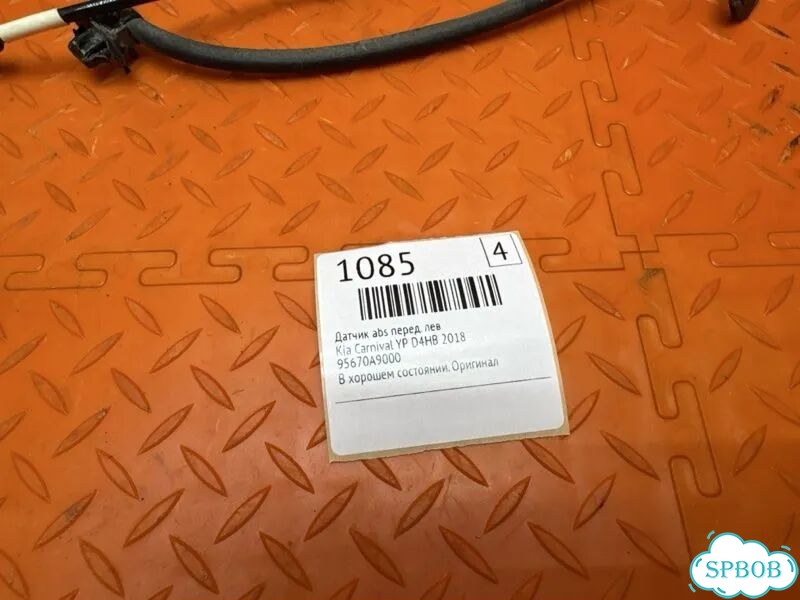 Датчик ABS передний левый Kia Carnival YP D4HB фото 2