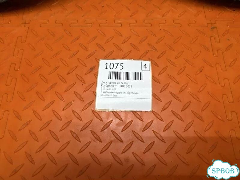 Диск тормозной передний Kia Carnival YP D4HB 2018 фото 2