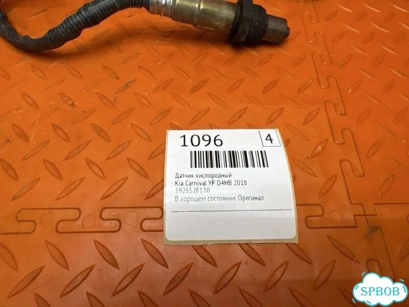 Датчик кислородный Kia Carnival YP D4HB 2018 фото 2
