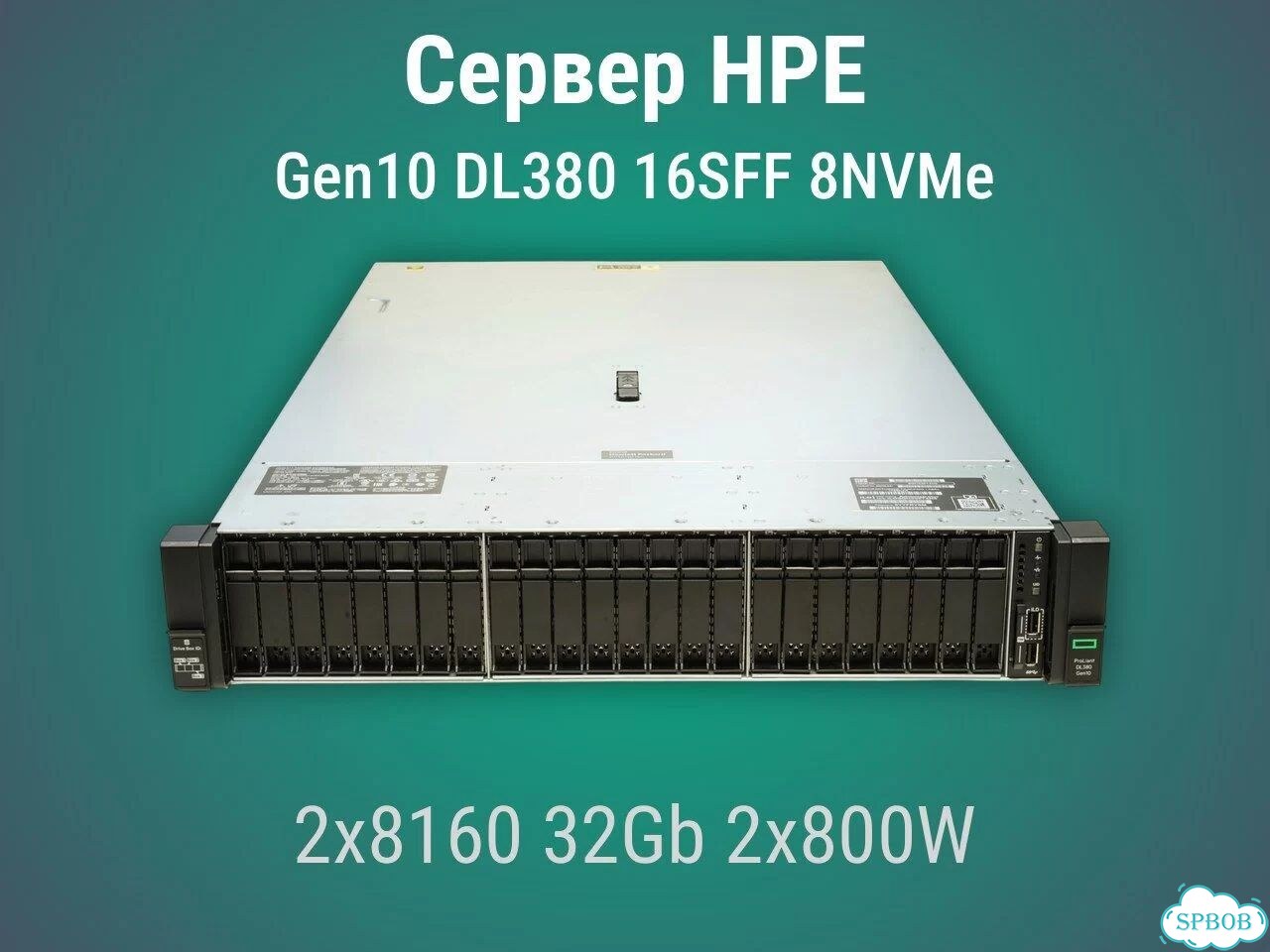 Сервер HP DL380 Gen10 16x2.5'' 8x2.5''NVMe 2x8160 32Gb P816i-a + бат. 2x800W фото 1