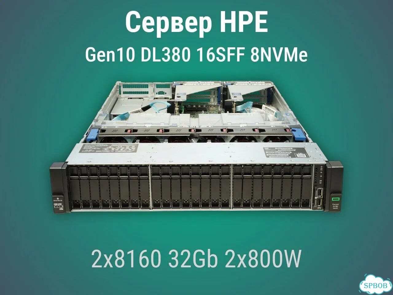 Сервер HP DL380 Gen10 16x2.5'' 8x2.5''NVMe 2x8160 32Gb P816i-a + бат. 2x800W фото 2
