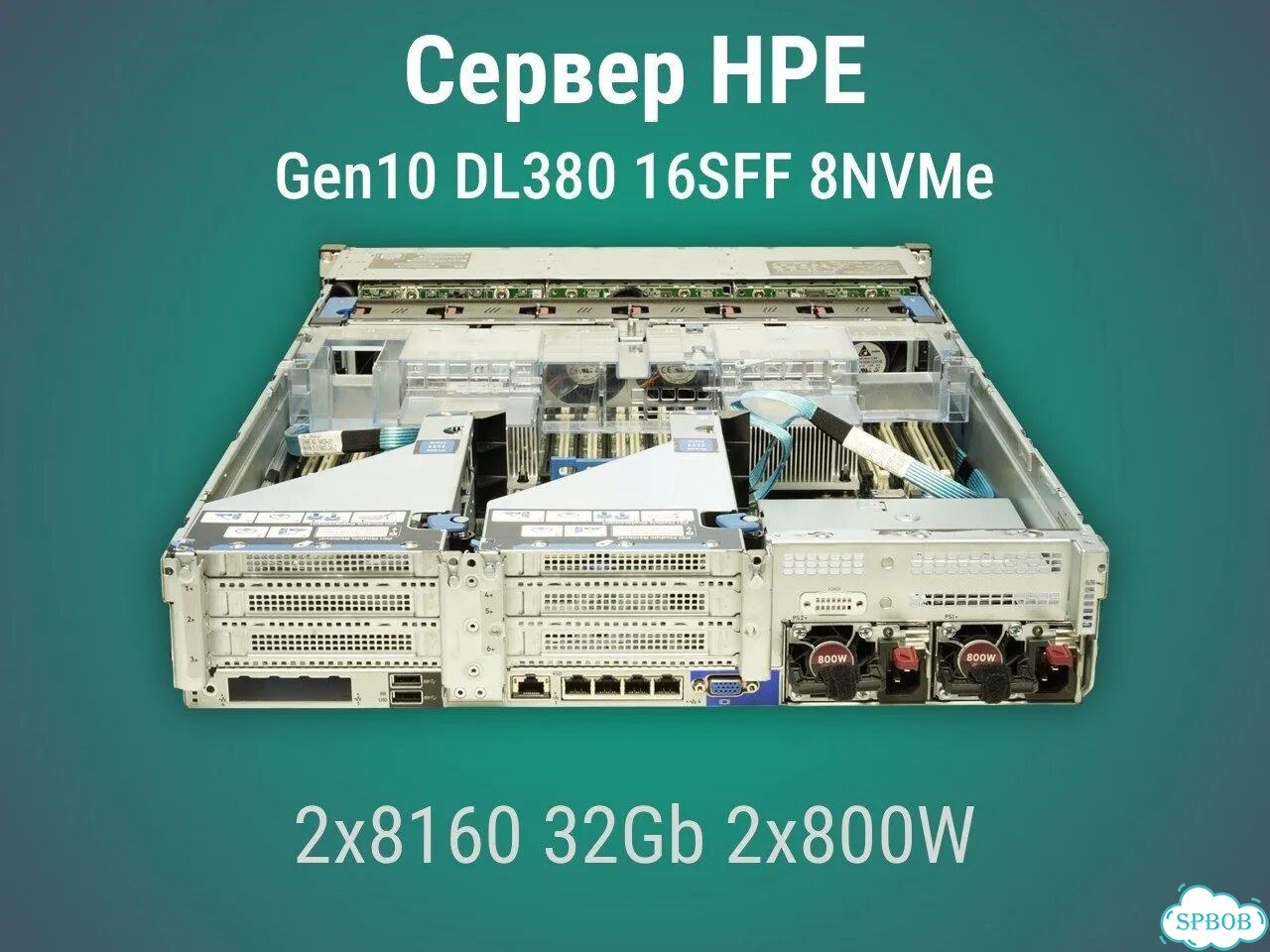 Сервер HP DL380 Gen10 16x2.5'' 8x2.5''NVMe 2x8160 32Gb P816i-a + бат. 2x800W фото 3