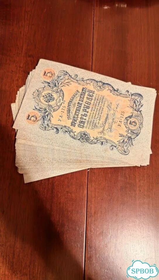 5 рублей 1909 года Шипов 68 шт. Российская империя фото 1