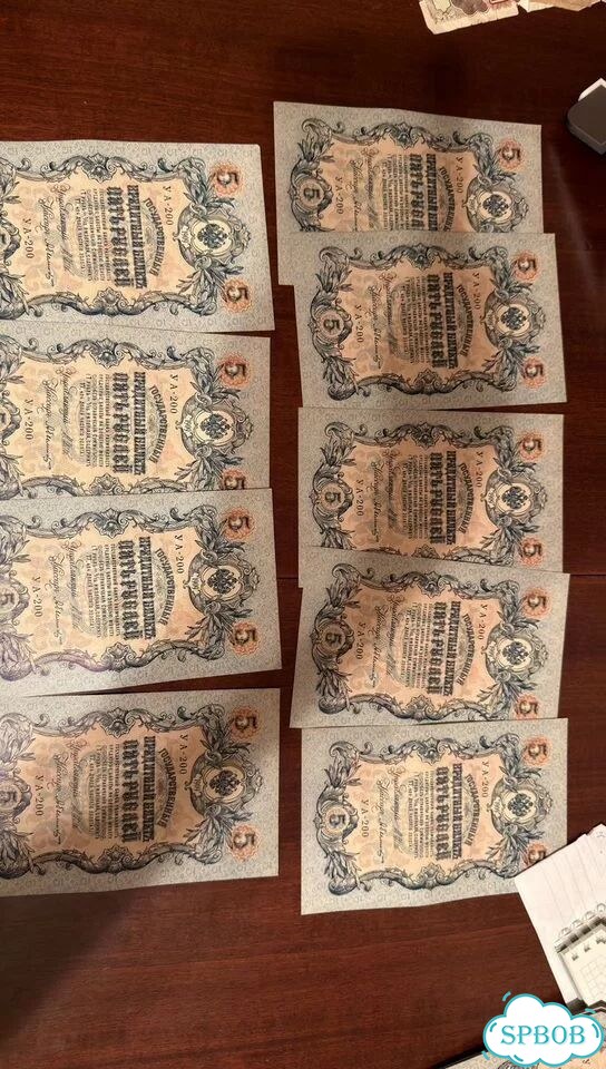5 рублей 1909 года Шипов 68 шт. Российская империя фото 2