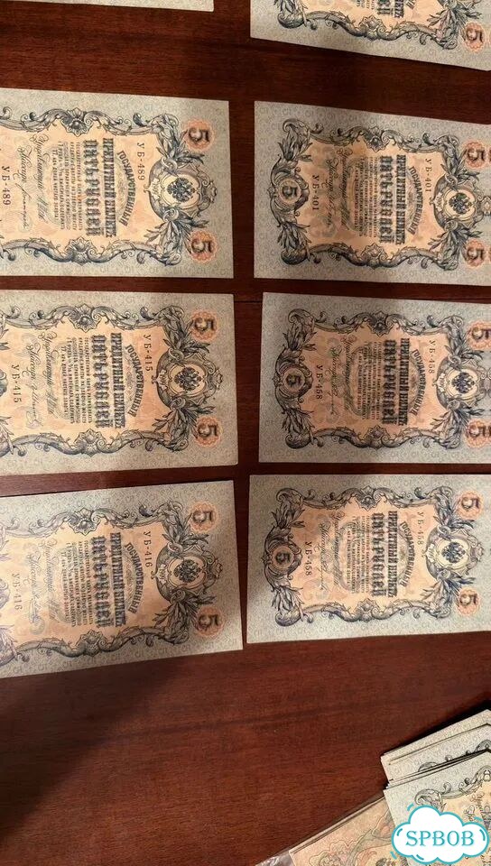 5 рублей 1909 года Шипов 68 шт. Российская империя фото 5