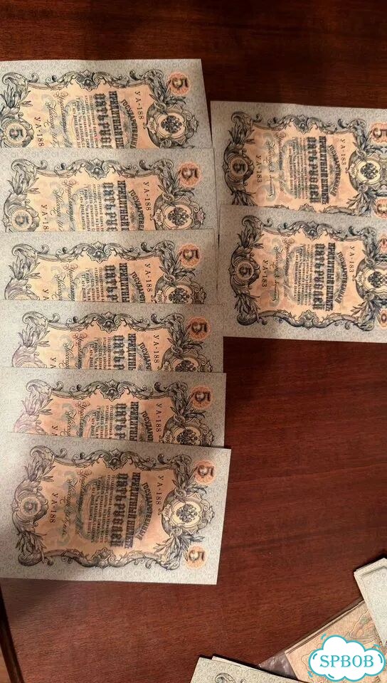 5 рублей 1909 года Шипов 68 шт. Российская империя фото 8
