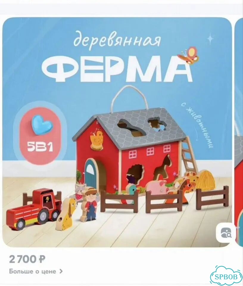 Развивающий домик(ферма) сортер фото 8