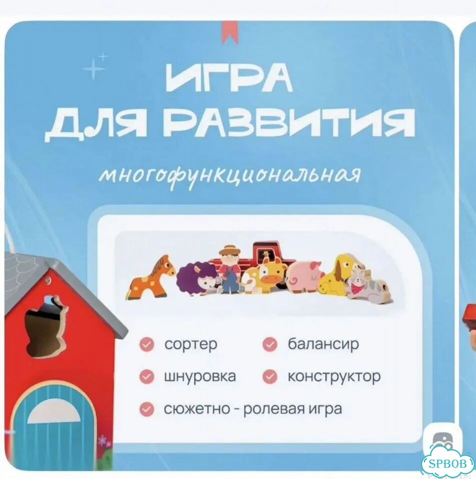 Развивающий домик(ферма) сортер фото 9