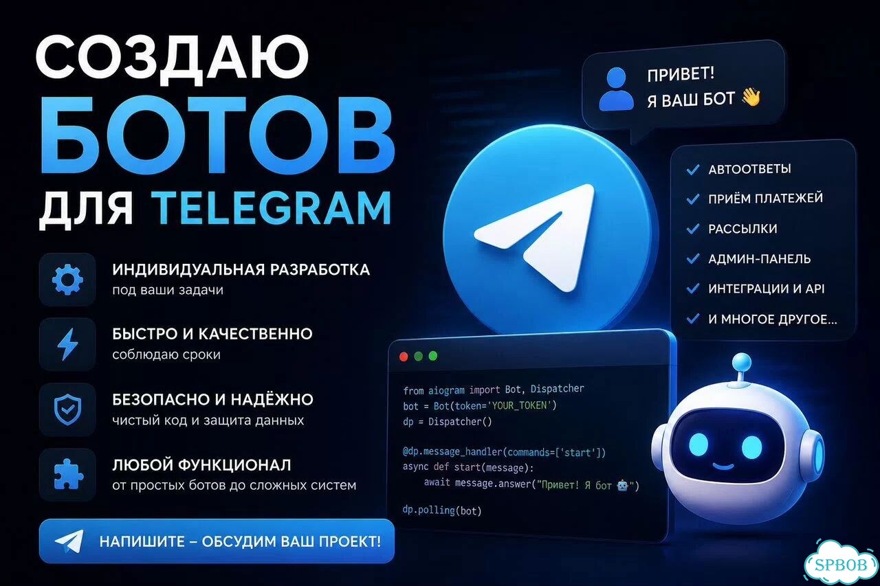 Создам Telegram бота под задачи вашего бизнеса фото 1