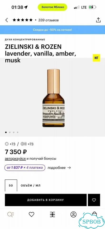 Духи zielinski & rozen lavender, vanilla фото 2