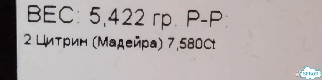 Серьги серебро цитрин мадейра новые с биркой фото 4