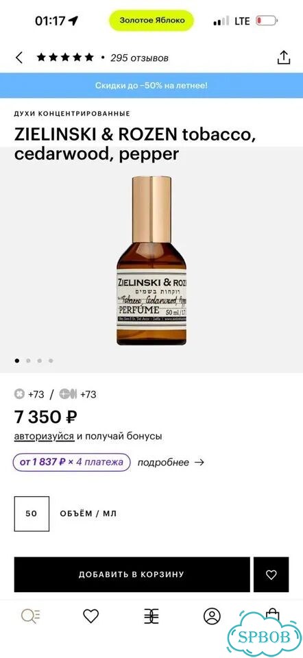 Духи zielinski & rozen tobacco, cedarwood, pepper фото 2