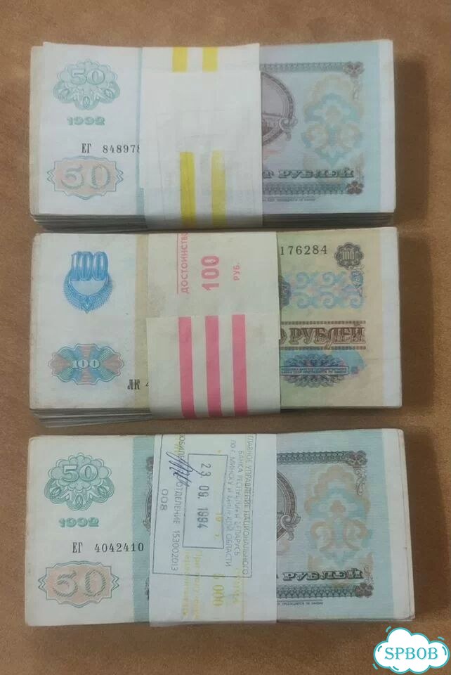 Банкноты СССР 50 и 100 р 1991-1992 гг 300 штук фото 1