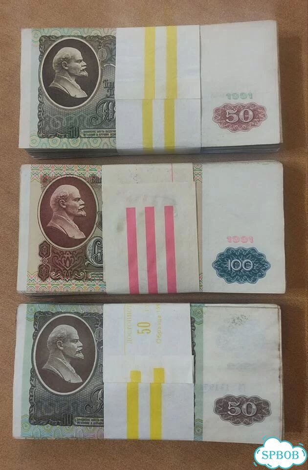 Банкноты СССР 50 и 100 р 1991-1992 гг 300 штук фото 2