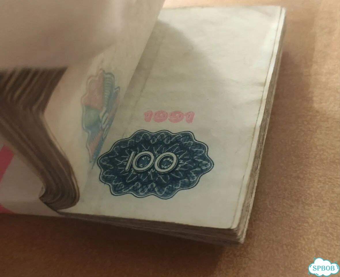 Банкноты СССР 50 и 100 р 1991-1992 гг 300 штук фото 6