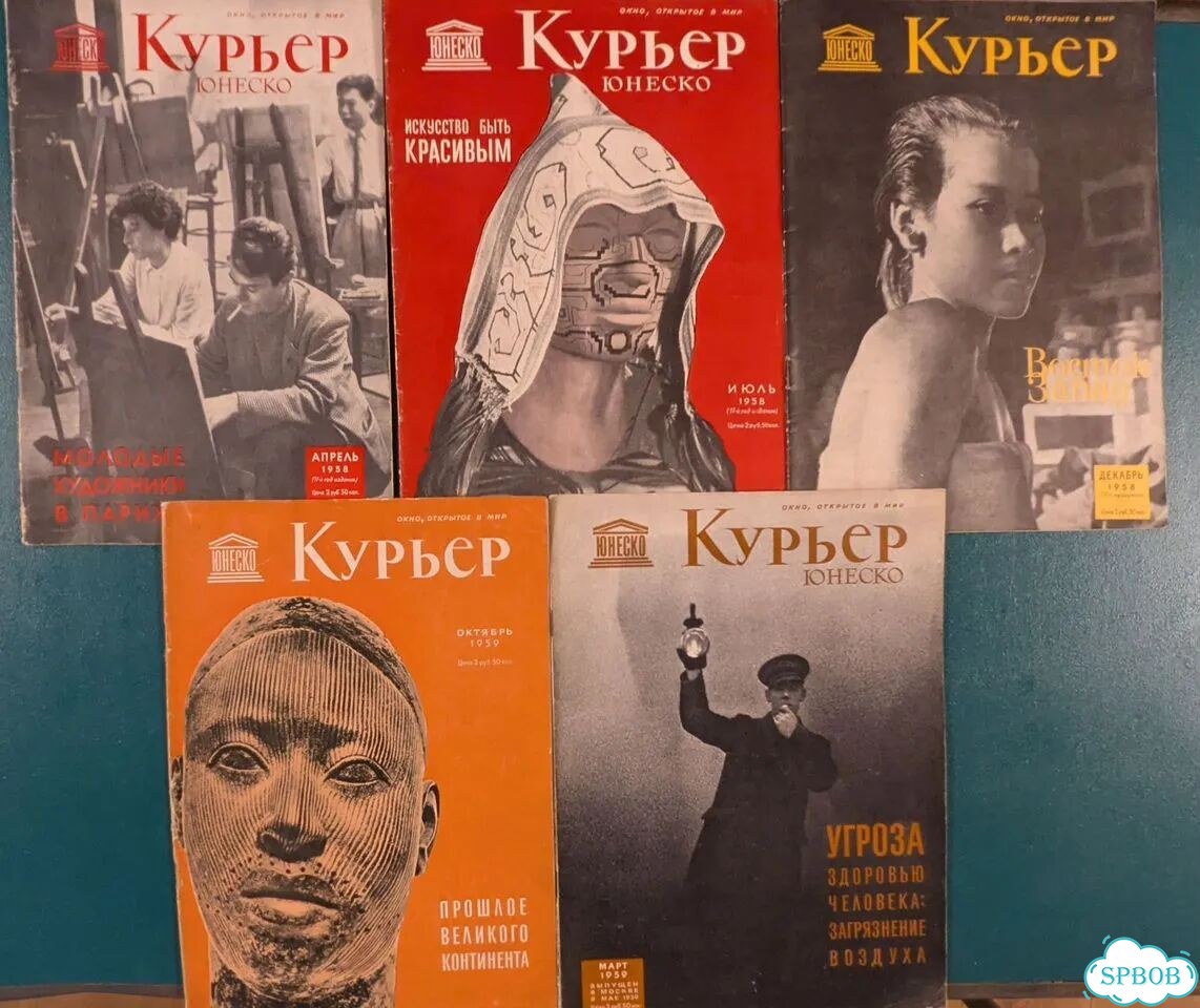 Журналы Курьер ЮНЕСКО 1958-1974 г фото 2