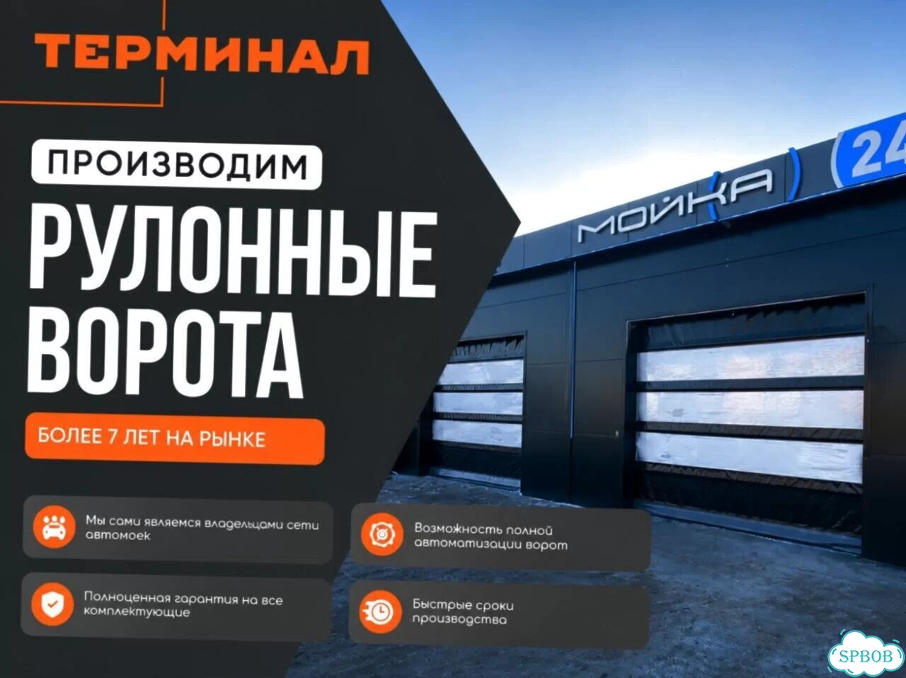 Рулонные ворота пвх фото 1