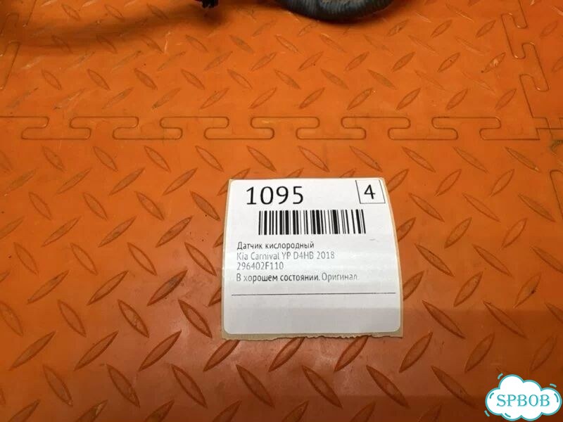 Датчик кислородный Kia Carnival YP D4HB 2018 фото 2