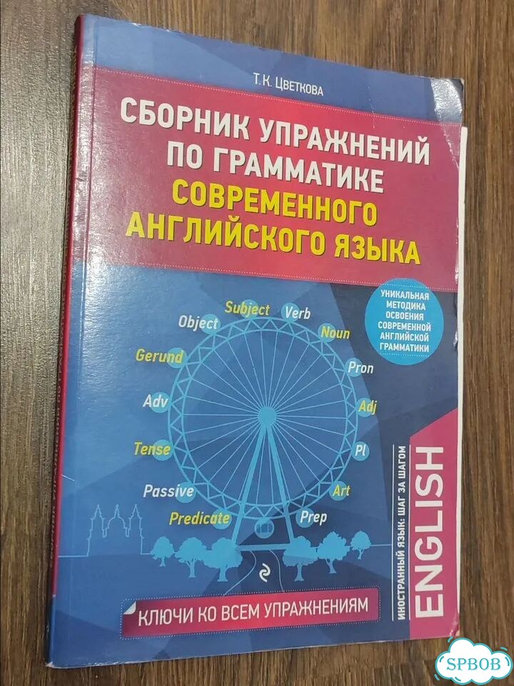 Книги на английском для изучения английского фото 5