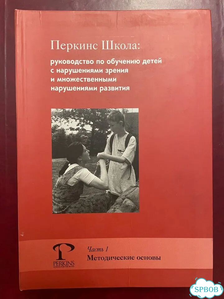 Книги «Перкинс Школа» в трёх частях фото 1