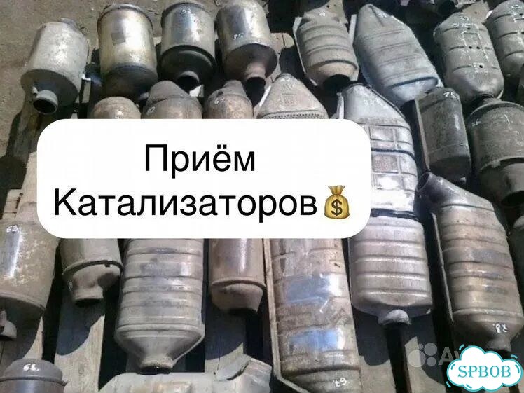Прием катализаторов — выкуп на месте фото 1