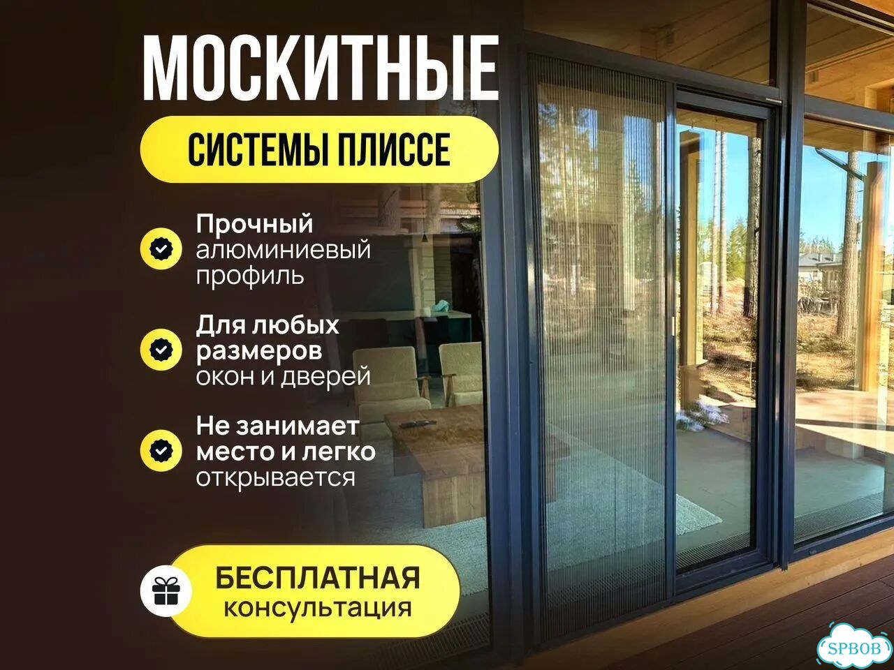 Москитная сетка плиссе Красиво и надежно фото 1