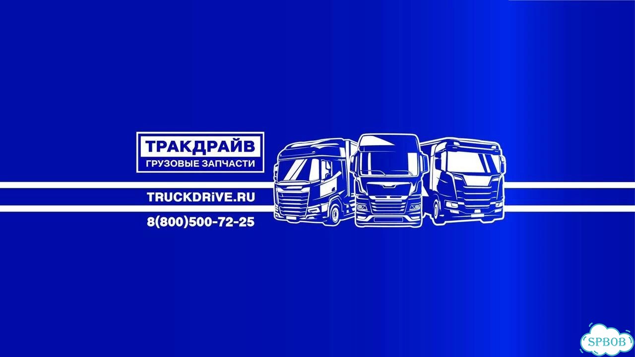 Тяга рулевая поперечная для Рено Т Вольво Фш Фм фото 2