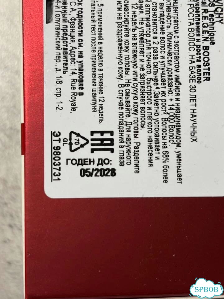 Vichy dercos aminexil regen booster фото 1
