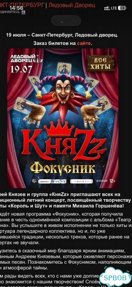 Билеты на концерт княzz 19.07.26 фото 1