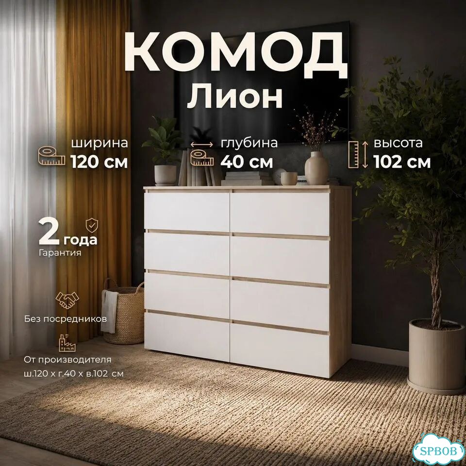 Комод с ящиками белый / сонома фото 1
