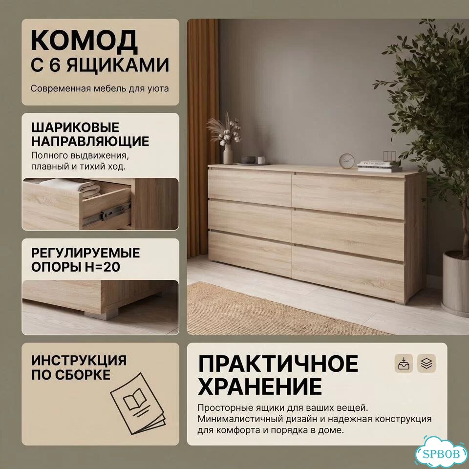 Комод с ящиками дуб сонома фото 2
