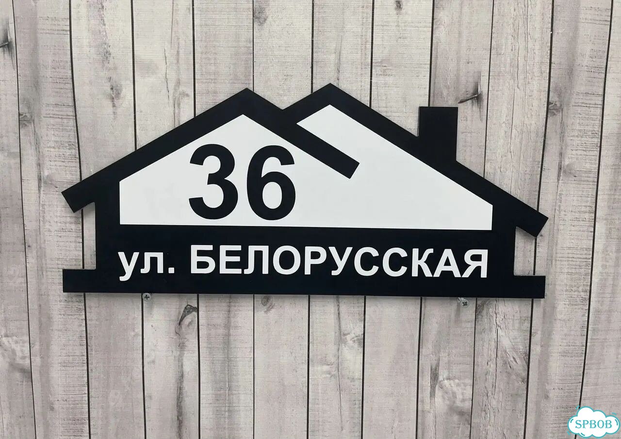 Табличка с адресом, указатель, вывеска фото 7