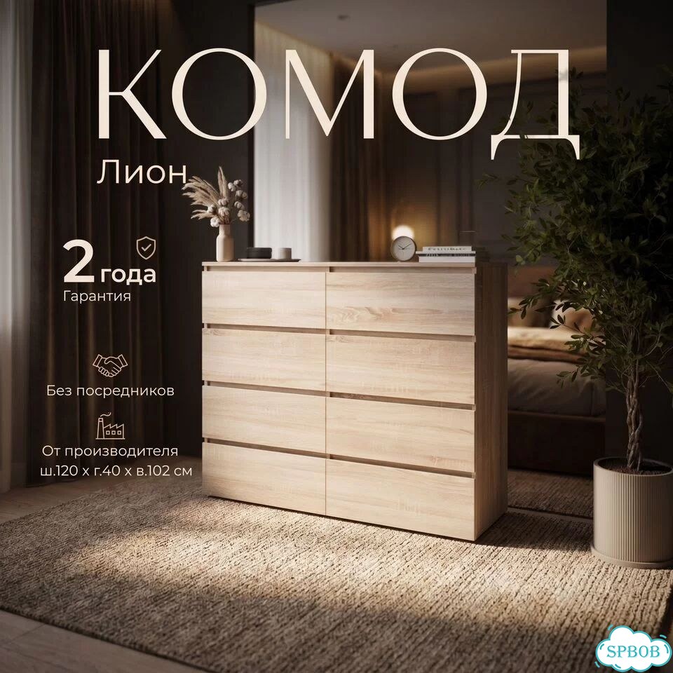 Комод с ящиками дуб сонома фото 1