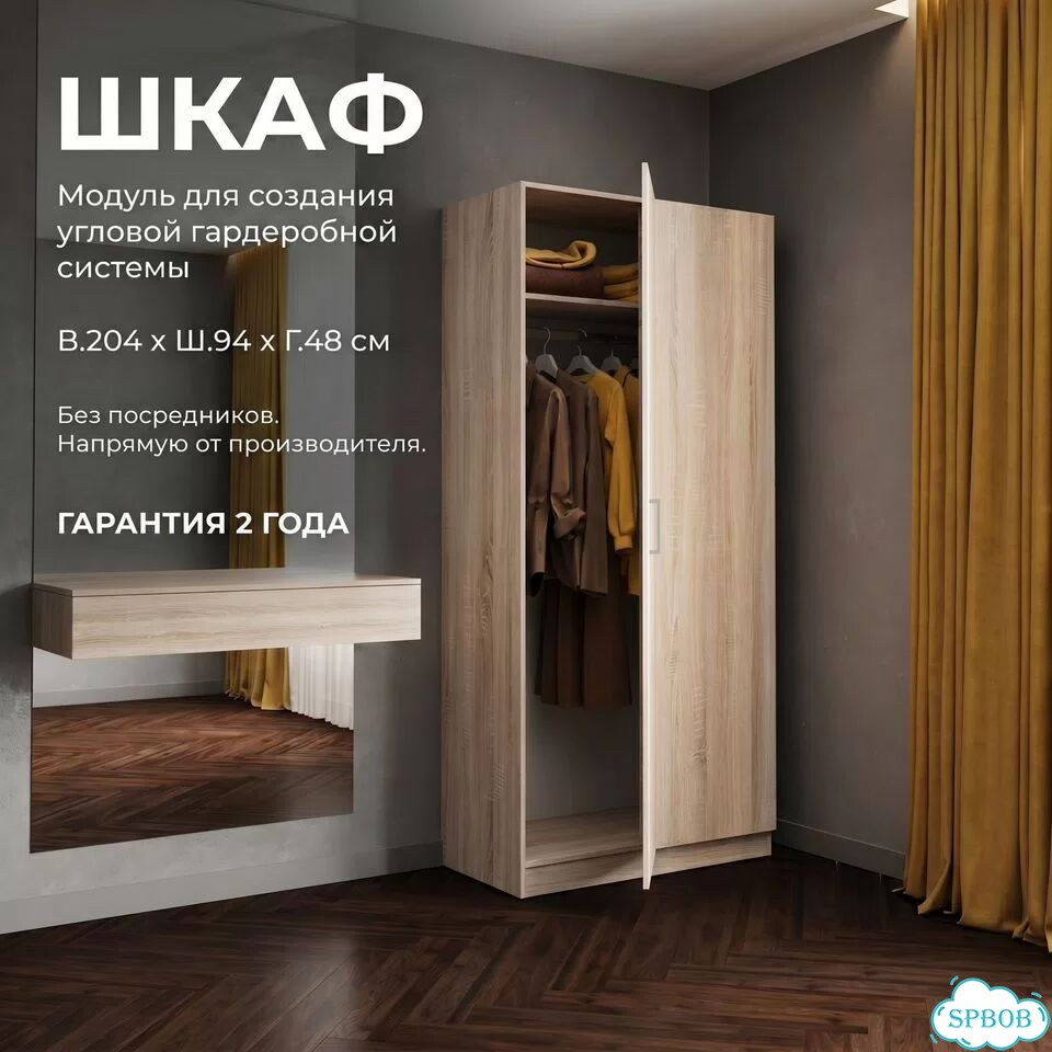 Шкаф распашной двухстворчатый угловой модуль фото 1