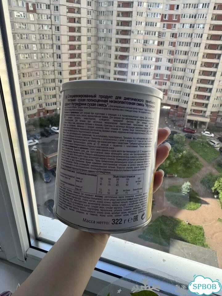 Nutridrink Сухая смесь для лечебного питания фото 4