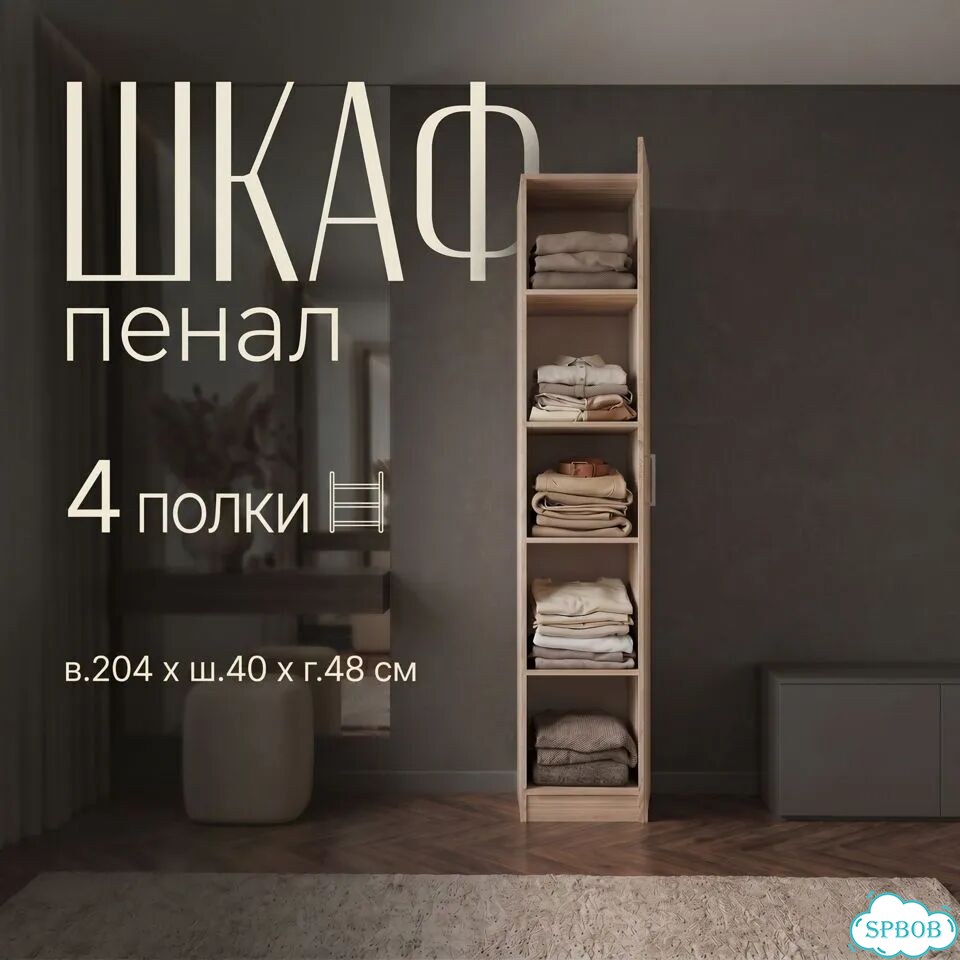 Шкаф распашной одностворчатый пенал фото 1
