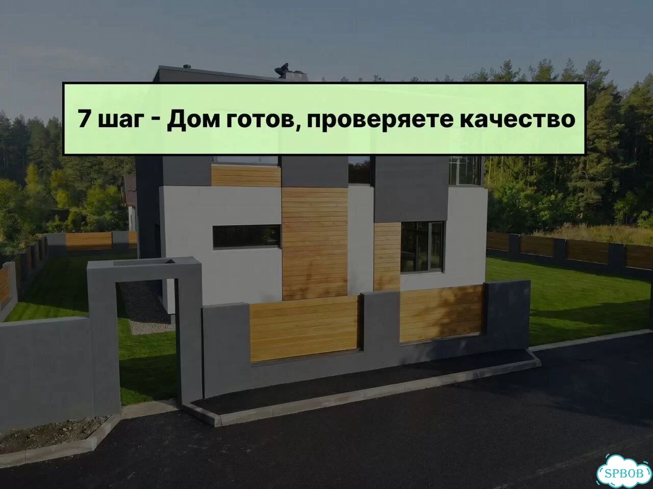 Строительство дома по готовому проекту фото 10