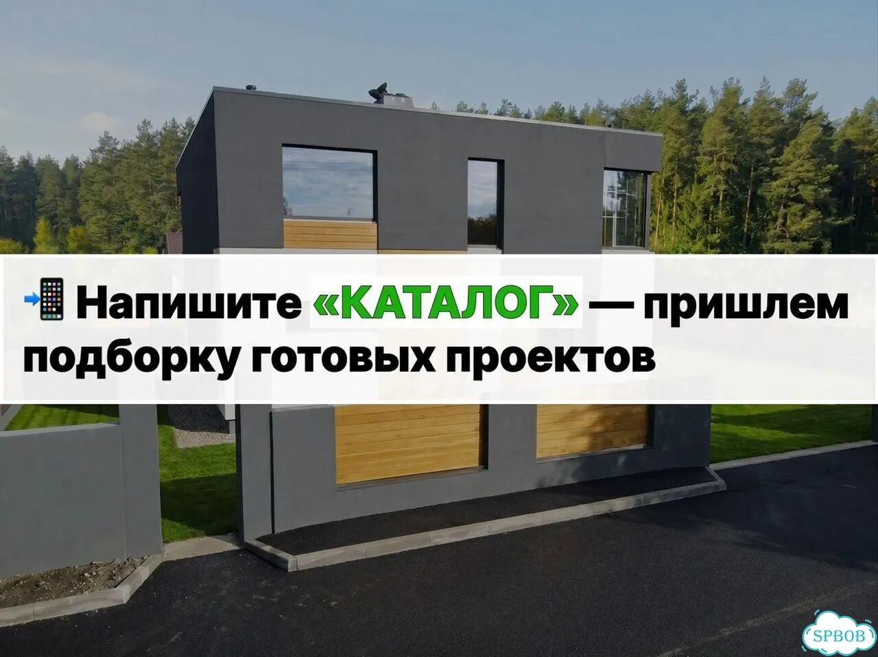 Строительство дома по готовому проекту фото 2
