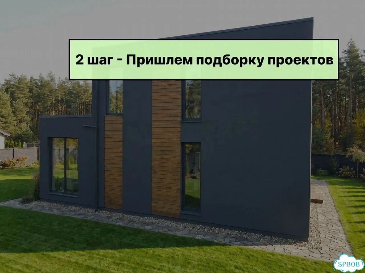 Строительство дома по готовому проекту фото 5