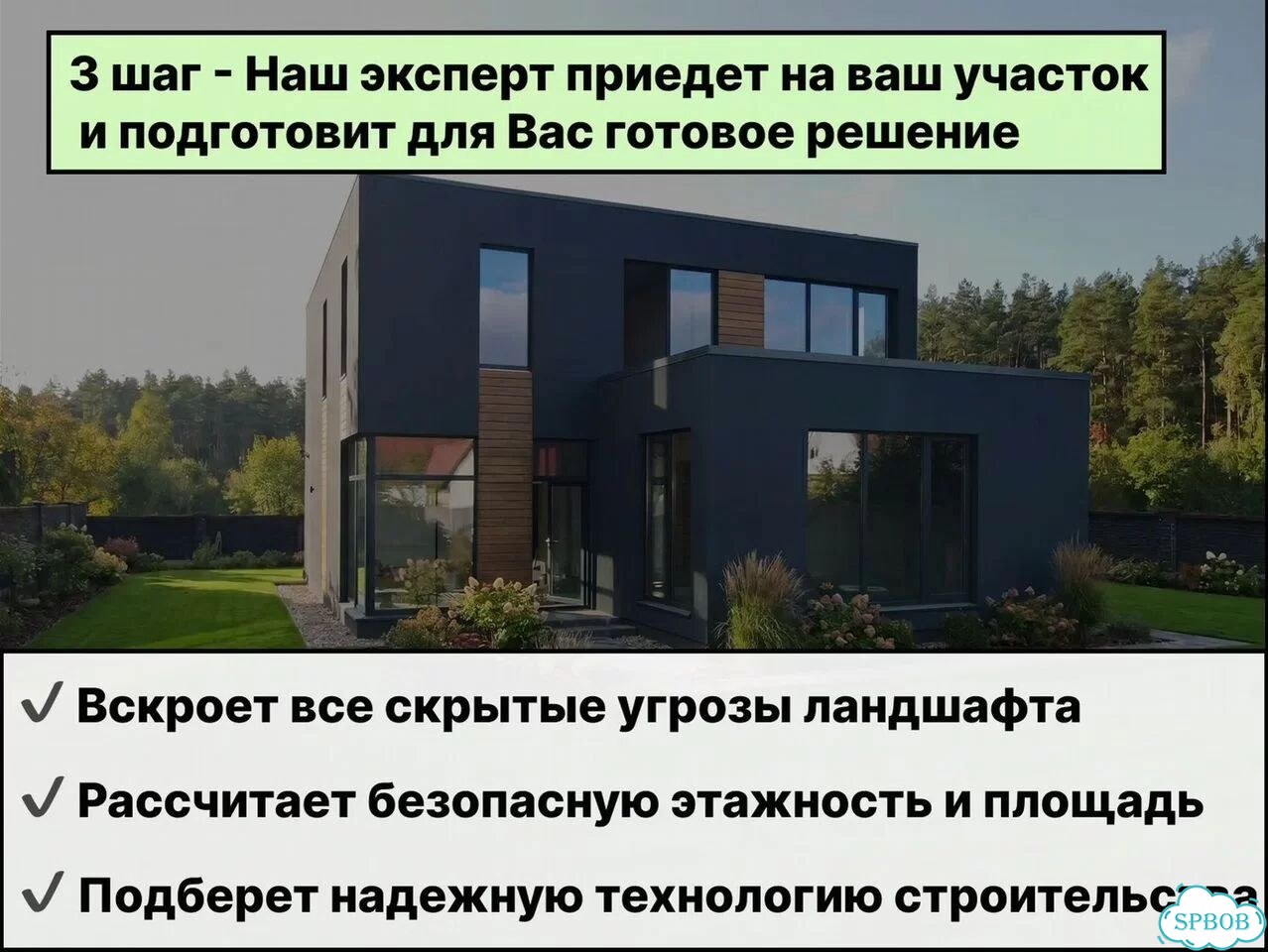 Строительство дома по готовому проекту фото 6
