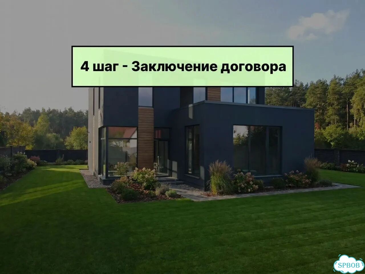 Строительство дома по готовому проекту фото 7