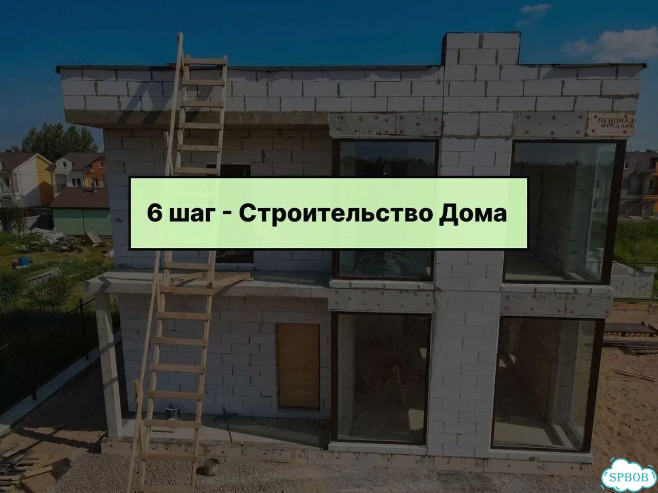 Дом из газобетона под ключ фото 9