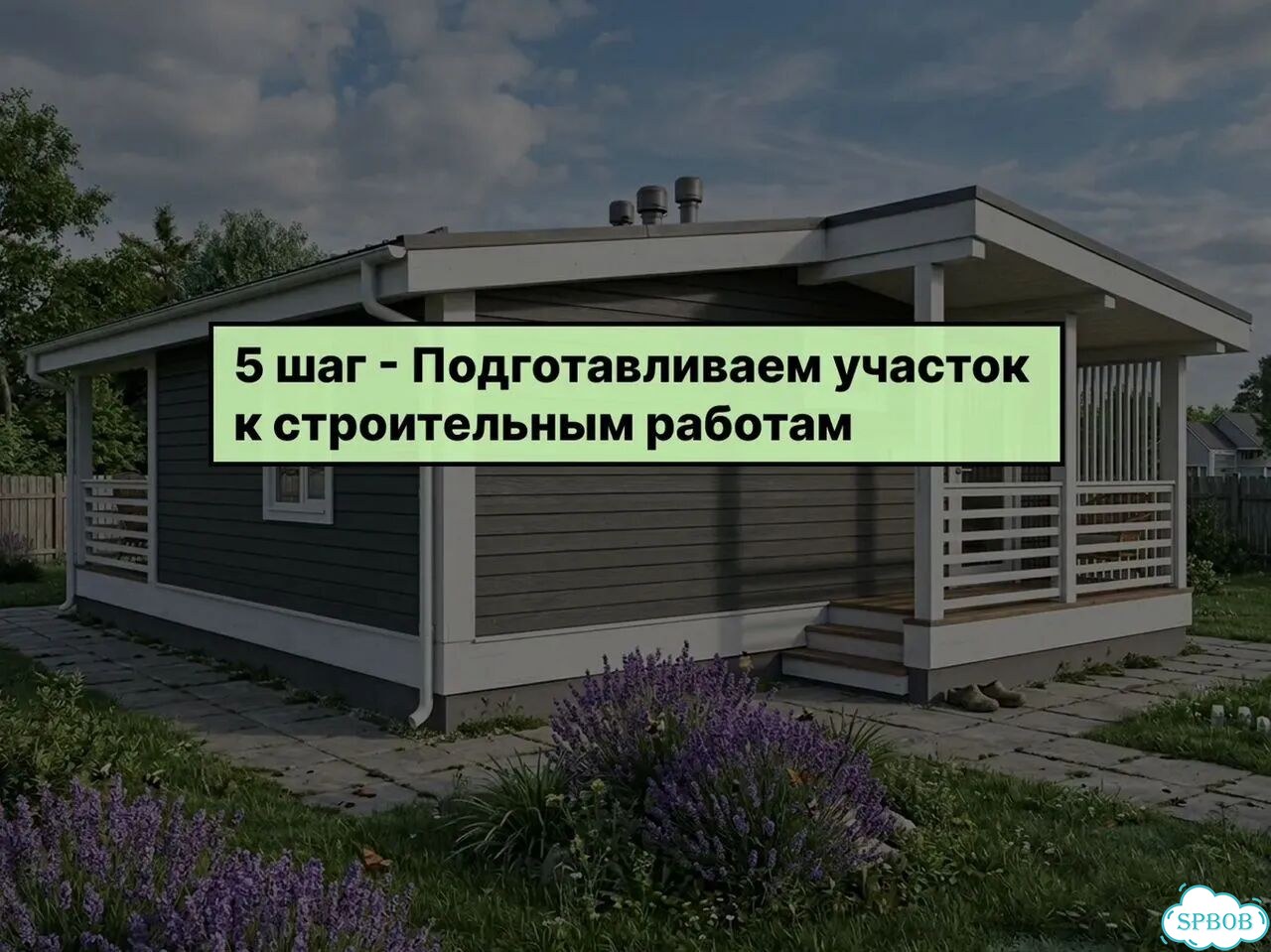 Строительство загородных домов под ключ фото 8