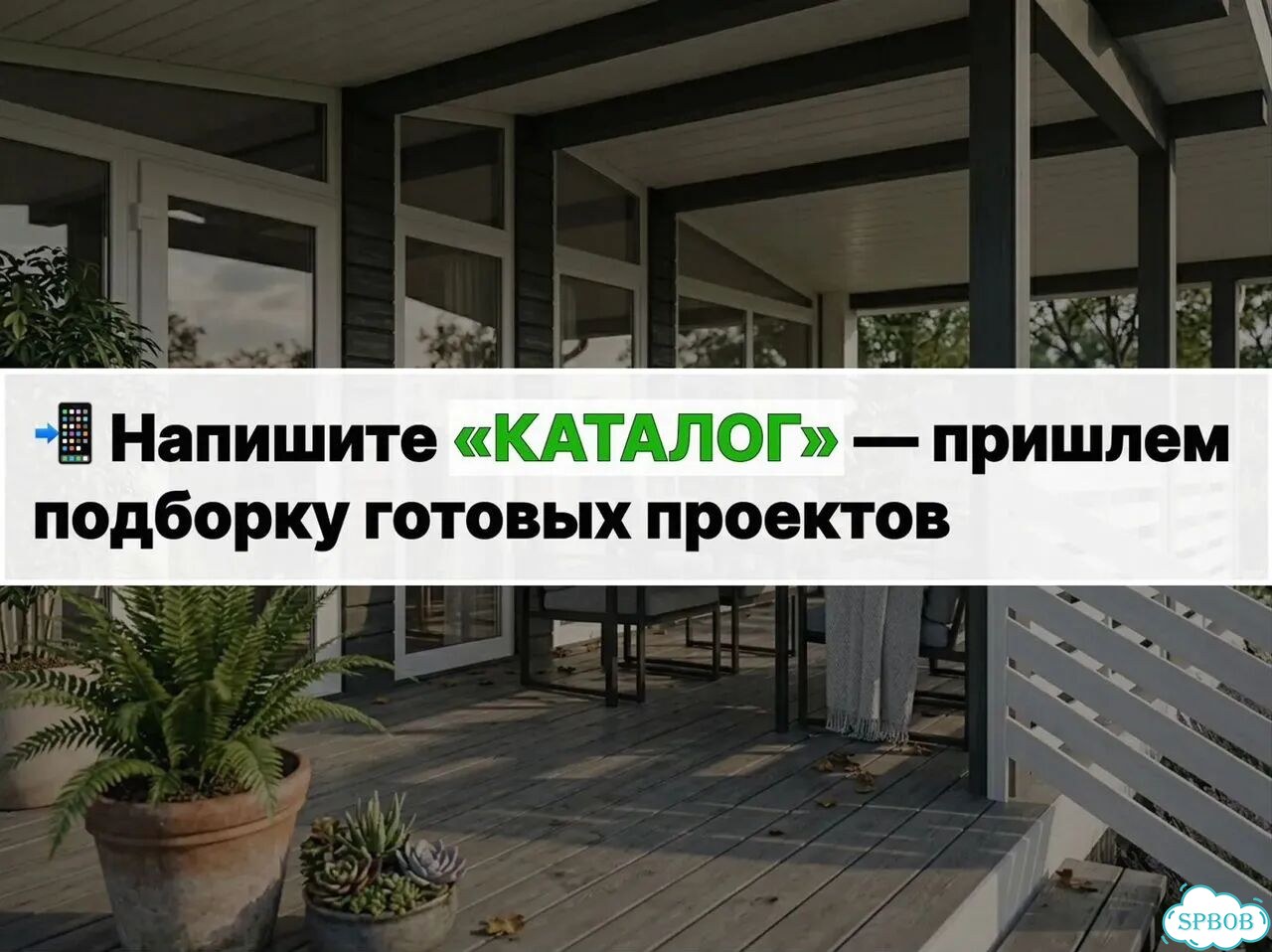 Каркасный дом под ключ за 2 месяца фото 2