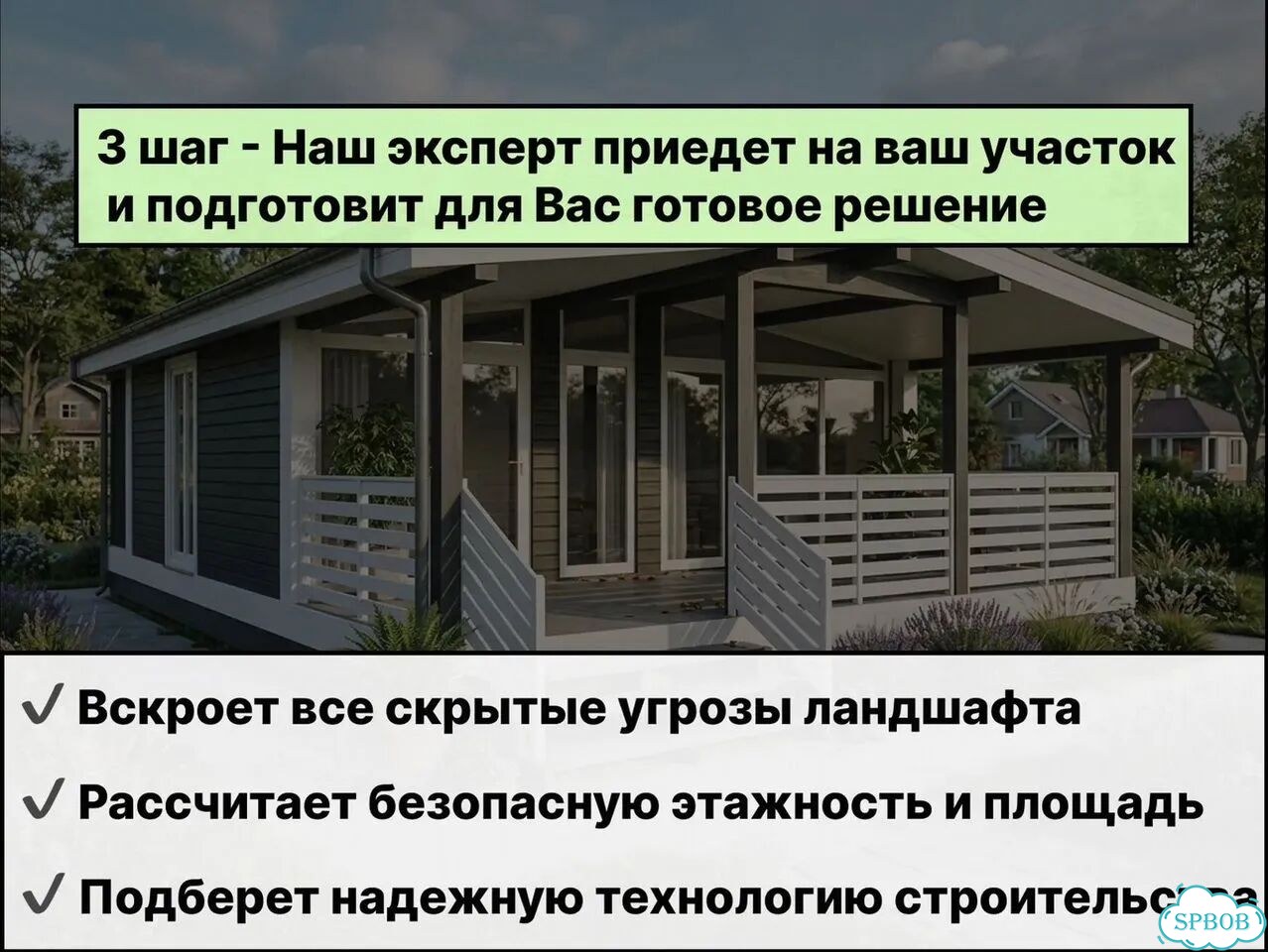 Каркасный дом под ключ за 2 месяца фото 6