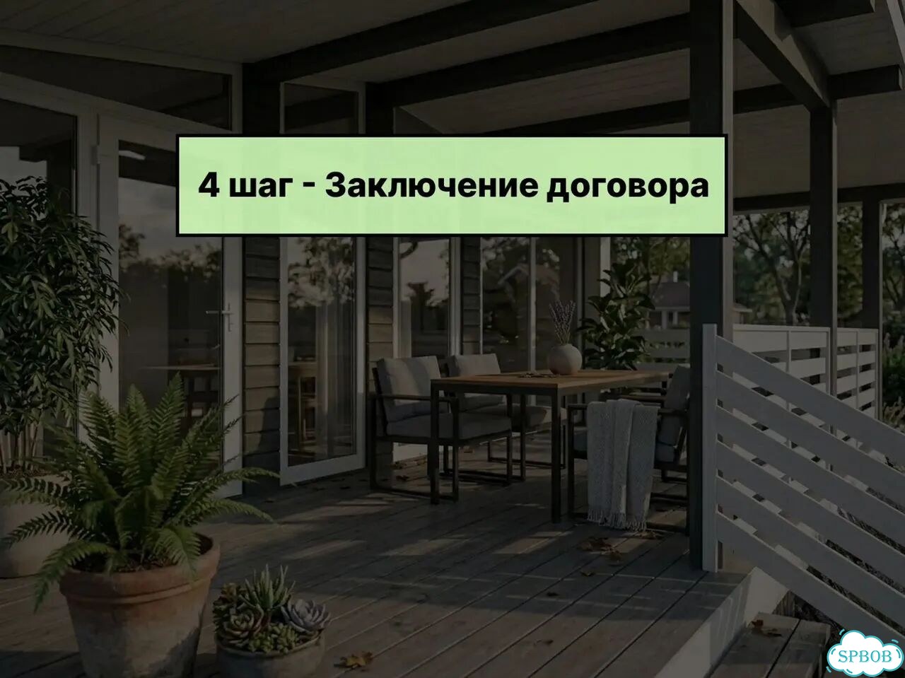 Каркасный дом под ключ за 2 месяца фото 7