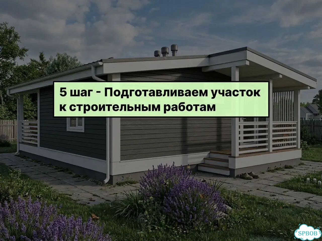 Каркасный дом под ключ за 2 месяца фото 8