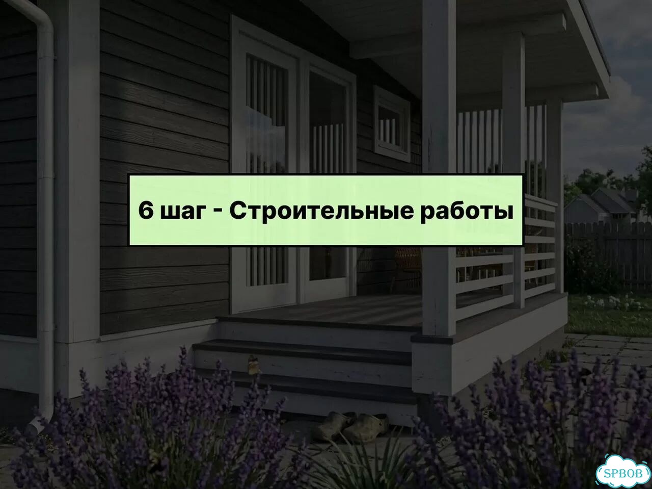 Каркасный дом под ключ за 2 месяца фото 9
