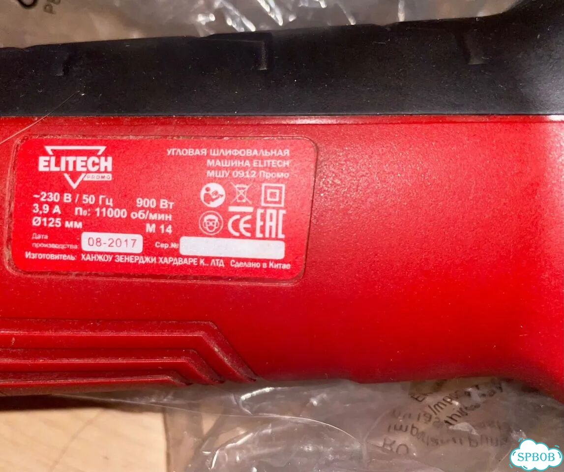 Игрушка elitech promo 0912 125мм 900вт фото 1